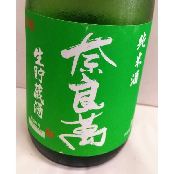 奈良萬　純米生貯蔵酒   1800ｍｌ  福島  夢心酒造