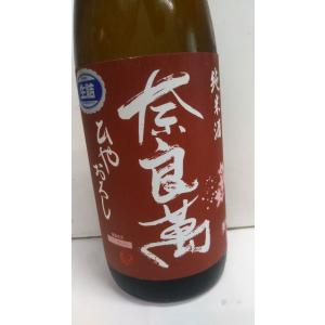 奈良萬　純米　ひやおろし　1800ml 福島人気日本酒  夢心酒造