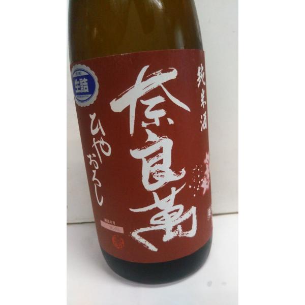奈良萬　純米　ひやおろし　1800ｍｌ 福島人気日本酒  夢心酒造