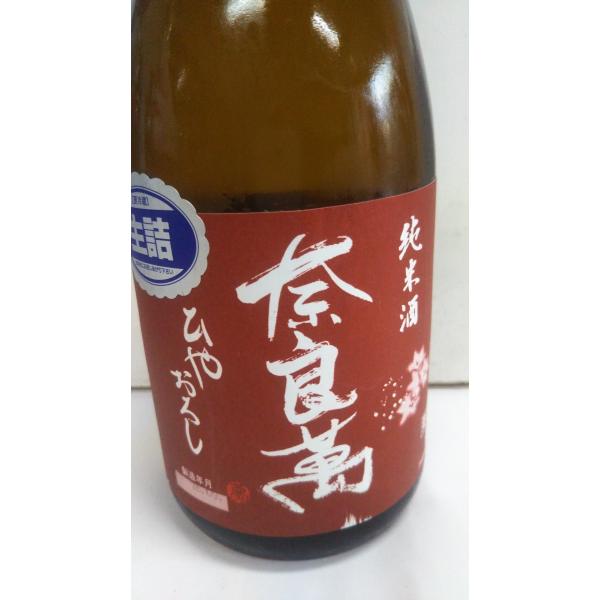 奈良萬　純米　ひやおろし 720ml  福島  夢心酒造