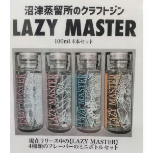沼津クラフトジン LAZY MASTER ~Spiky Roots~ スパイキールーツ 42