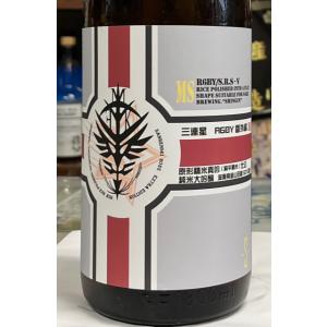 三連星　番外編III　純米吟醸生原酒　令和6年　1800ml 　滋賀の人気蔵　美冨久酒造