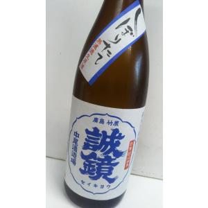 誠鏡せいきょう　しぼりたて　純米原酒　1800ml 広島のお酒　中尾醸造