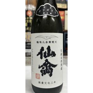仙禽クラシック　江戸返り　生もと　火入　おりがらみ　720ml　せんきん　栃木県　