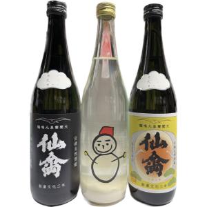 仙禽特別限定セット（雪だるま 720ml ×１・仙禽モダン火入 720ml×1・仙禽レトロ火入 72...