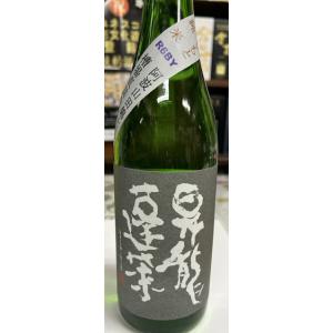 昇龍蓬莱　生もと純米　山田錦75　槽場直詰生原酒　1800ml　大矢孝酒造　神奈川