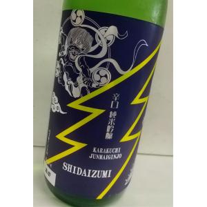 志太泉　辛口　純米吟醸　2025年醸造　720ml　静岡藤枝　志太泉酒造
