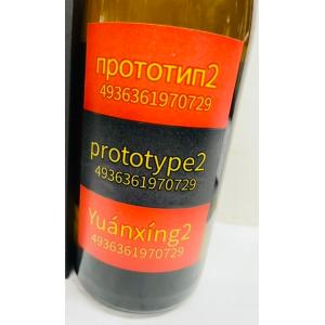 志太泉　Prototype2  静系(酒)97　純米大吟醸　720ml　日本酒　藤枝　志太泉酒造