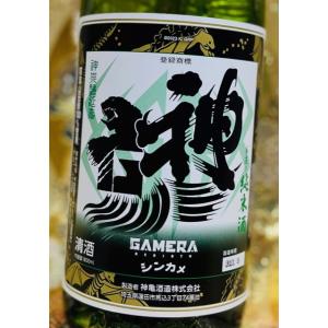 神亀　GAMERA -Rebirth-  ガメラ生誕５０周年　純米酒　1800ｍｌ　日本酒　埼玉人気蔵　神亀酒造｜marushigeserizawa