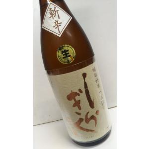 土佐しらぎく　斬辛 　特別純米　八反錦60%  　1800ml　高知のお酒　仙頭酒造場