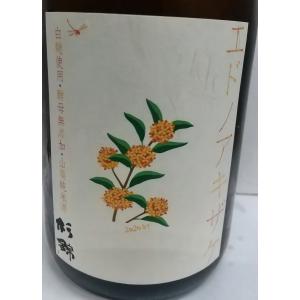 杉錦　エドノアキザケ　生もと純米酒　720ml　静岡県藤枝　杉井酒造