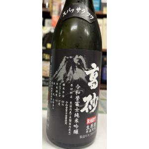 高砂　純米吟醸　令和誉富士　生原酒　720ml　静岡富士宮　富士高砂酒造