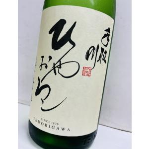 手取川　純米大吟醸　ひやおろし　720ml　石川人気日本酒　吉田酒造店
