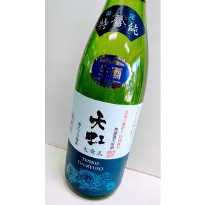 天虹　てんこう　大竜爪　袋取り槽搾り　特別純米生貯蔵酒　五百万石　1800ml　静岡　駿河醸造場