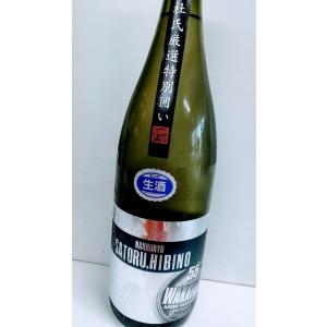 若竹　純米吟醸　生原酒　特別囲い　製造年月日2018.12(当店冷蔵熟成)　1800ml　島田日本酒　大村屋酒造場