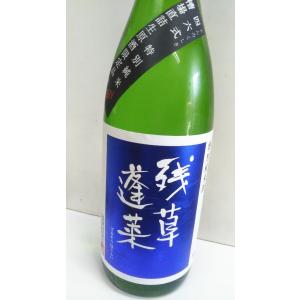 残草蓬莱　四六式　特別純米　槽場直詰生原酒　720ml　大矢孝酒造　神奈川