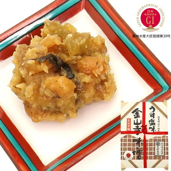 うす塩味金山寺味噌 350g 木箱☆国産原料使用・湯浅なす使用　【NHK 「うまいッ！」で紹介されま...