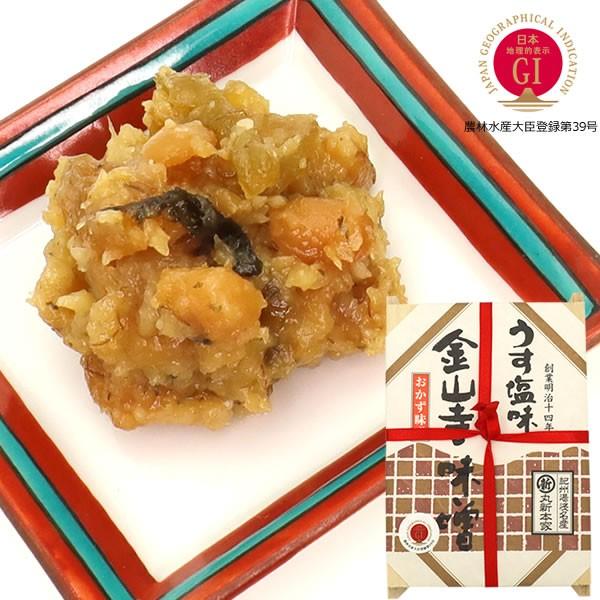 うす塩味金山寺味噌 700ｇ 木箱☆国産原料使用・湯浅なす使用　【NHK 「うまいッ！」で紹介されま...