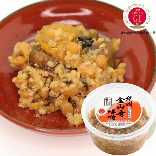 金山寺味噌 昔ながらの味 270g カップ 国産原料使用・湯浅なす使用  丸新本家・湯浅醤油