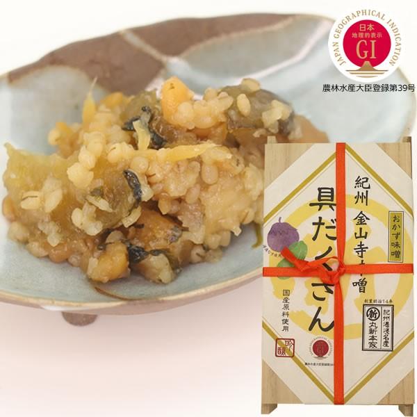 具だくさん金山寺味噌　700ｇ木箱☆国産原料使用・湯浅なす使用☆具が2.5倍　【NHK 「うまいッ！...