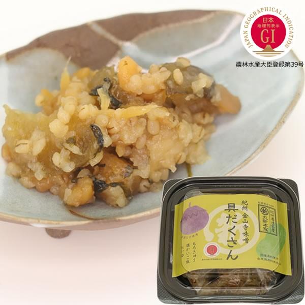 具だくさん金山寺味噌　220ｇ角カップ☆国産原料使用・湯浅なす使用☆具が2.5倍　【NHK 「うまい...