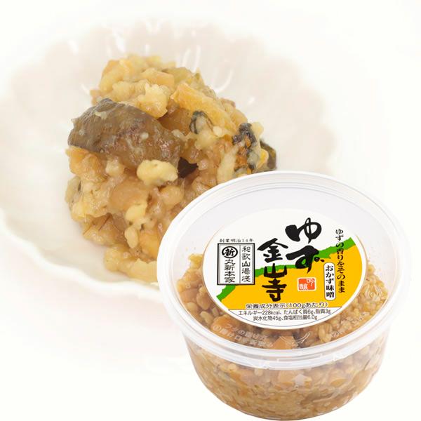 金山寺味噌 ゆず 270ｇカップ☆国産原料使用・湯浅なす使用　【NHK 「うまいッ！」で紹介されまし...