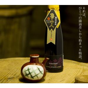 <魯山人2026 販売開始> 醤油 湯浅醤油 ...の詳細画像4
