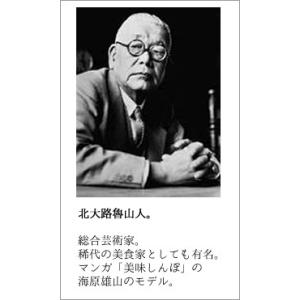 <魯山人2026 販売開始> 醤油 湯浅醤油 ...の詳細画像5