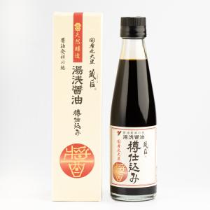 醤油 湯浅醤油 蔵匠 樽仕込み 200ml 国産丸大豆使用 古式製法 杉樽仕込み お刺身にも 無添加【丸新本家・湯浅醤油】｜marushin