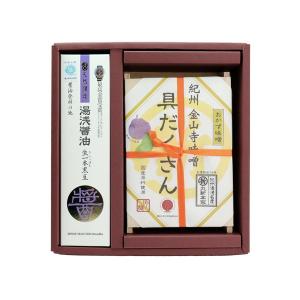 湯浅醤油　生一本黒豆・具だくさん金山寺味噌ギフト【丸新本家・湯浅醤油】#59012