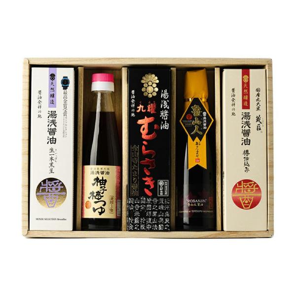 湯浅醤油　美味しいとこどり☆食べくらべギフト【丸新本家・湯浅醤油】#86501