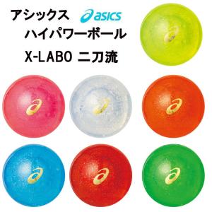 （アシックス）パークゴルフ　ハイパワーボールＸ-ＬＡＢＯ　二刀流