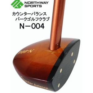 パークゴルフクラブ　Ｎ−００４　NorthwaySports