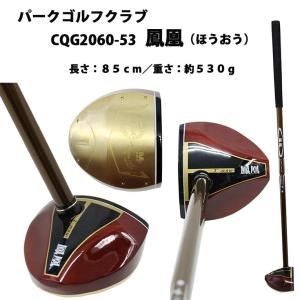 Northway CQG-2060-53 パークゴルフクラブ...