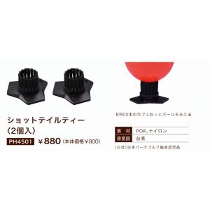 ピポット パークゴルフ ラバーティ 3個セット : マルシンねっと