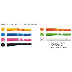 ホンマ パークゴルフクラブ用　PGライトカラーTPグリップ