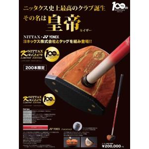 （ニッタクス）パークゴルフクラブ　皇帝（カイザー）