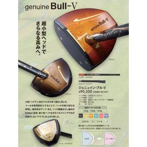 （ニッタクス）パークゴルフクラブ　ジェニュイン・ブルファイブ（ＢＵＬＬ−V）｜marushinnet