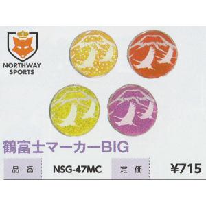 パークゴルフ 鶴富士マーカー BIG (フラッ...の詳細画像1
