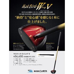 (ニッタクス)パークゴルフクラブ マクバード・...の詳細画像1