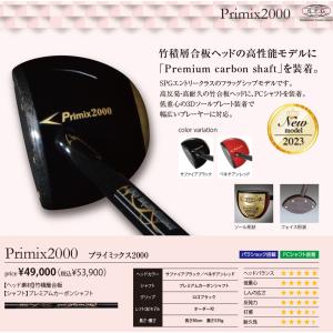 SPG パークゴルフクラブPrimix2000(...の商品画像