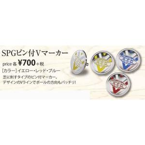 （ＳＰＧ）パークゴルフ　ピン付きVマーカー