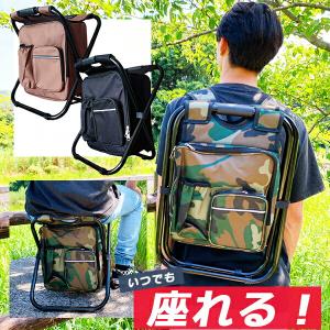 リュック チェア ザック 2WAY 椅子 保冷 保温 折りたたみチェア サブポケット付き 座れる アウトドア キャンプ 釣り バックパック 持ち運び便利