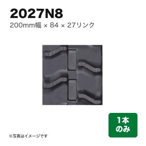 左右セット　キャタピラー　コンバイン用ゴムクローラー KH 400-90-36 KBL クボタコンバインER専用 ゴムクローラ 幅330×ピッチ79×リンク34