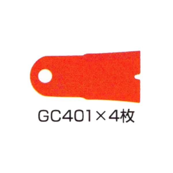 アイウッド 法面草刈機用ブレード  GC401用替刃  (4枚組) (品番 98074) (草刈機 ...