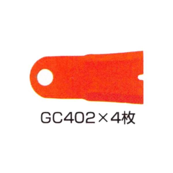 アイウッド 法面草刈機用ブレード  GC402用替刃  (4枚組) (品番 98052) (草刈機 ...