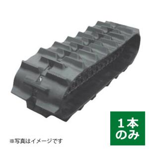 東日興産 クボタ専用コンバイン用クローラ 550×90×58(550*90*58