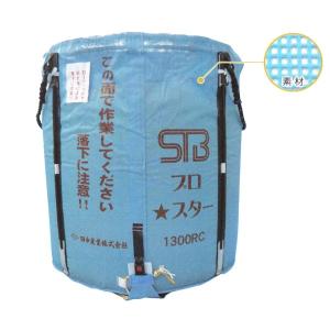 田中産業 スタンドバッグプロスター 1700リットル(RC用)  (ライスセンター仕様) (自立式コンテナ 籾)｜marusho