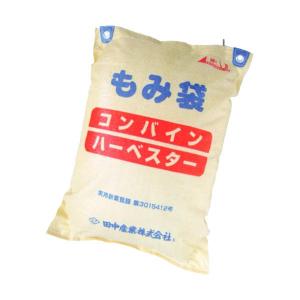 田中産業 コンバイン袋  もみ袋  ((把手なし) 20袋セット) (コンバイン ハーベスター もみ袋)｜marusho