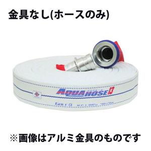 岩崎製作所 検定合格品 消防用ホース アクアジェット AJ09 65A